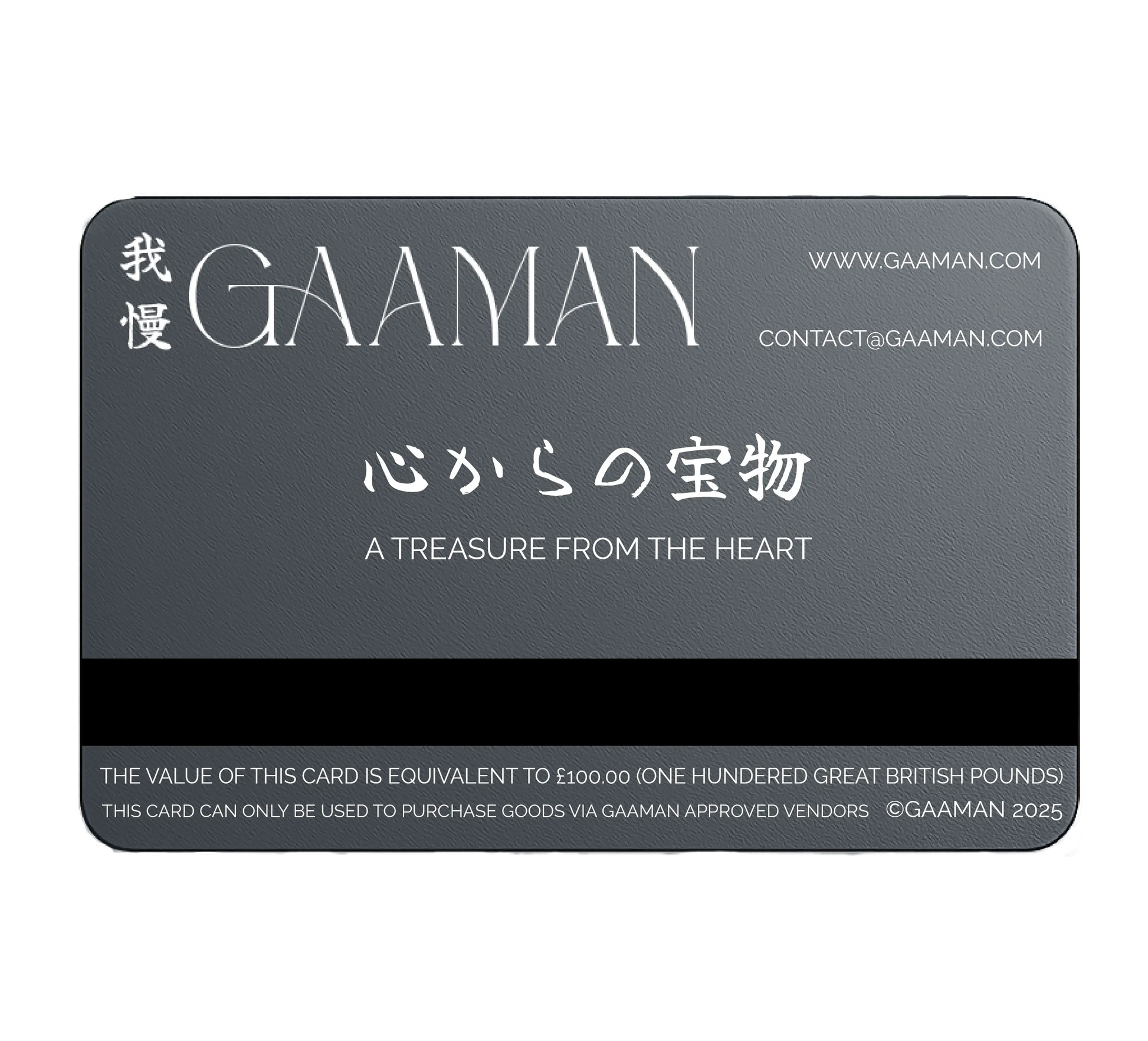 宝物 (Takaramono) - £100 Gaaman