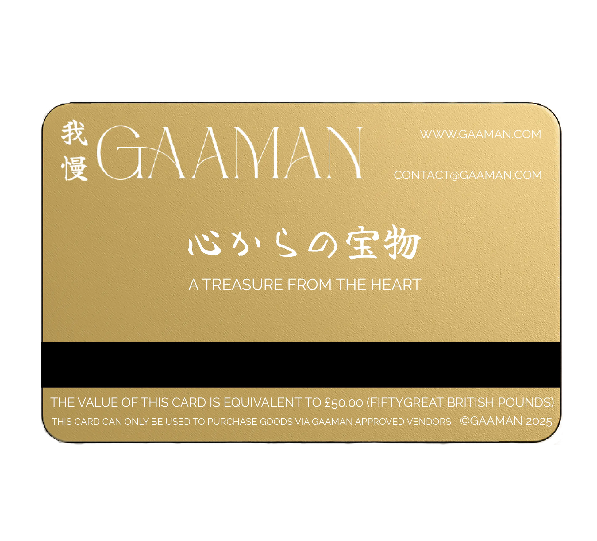 宝物 (Takaramono) - £50 Gaaman