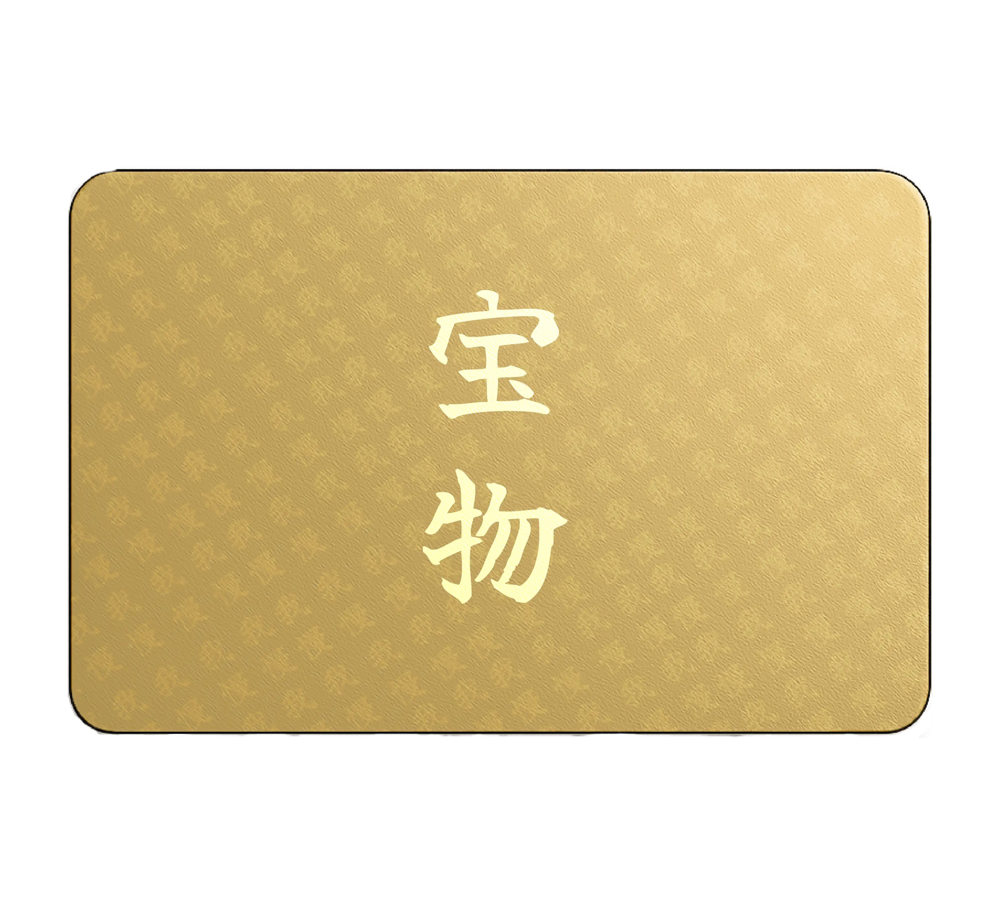 宝物 (Takaramono) - £50 Gaaman